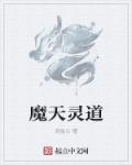 大明传奇