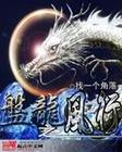 余罪3在线观看免费