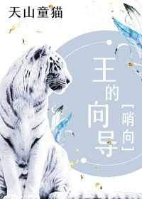 三哥犀儿坐不下210章