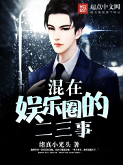 公公与两个儿媳