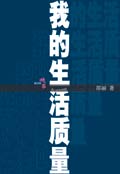 一树梨花压海棠删减剧情
