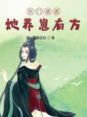 公车上放荡的校花