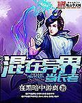 皇家守卫军2英雄全开无敌版