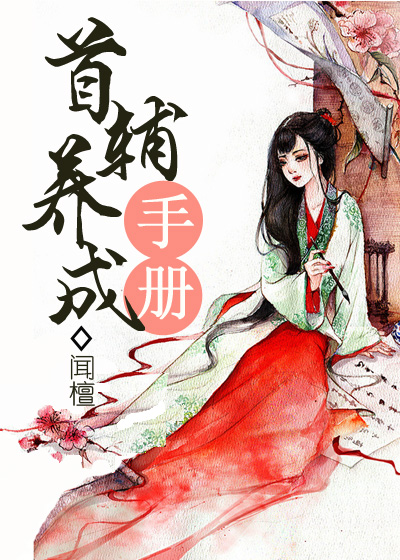 鬼父1 17全集在线播放