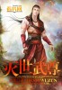 吕不韦赵姬七天七夜