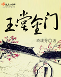 专职保镖