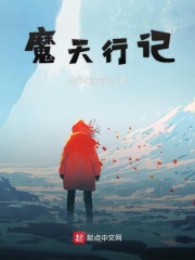 重生武墓之铸天庭