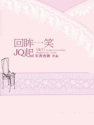 给我吹喇叭罗百吉
