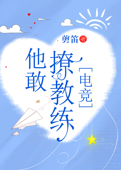 宝贝乖张开腿我让你舒服
