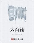 英雄联盟影流之主出装