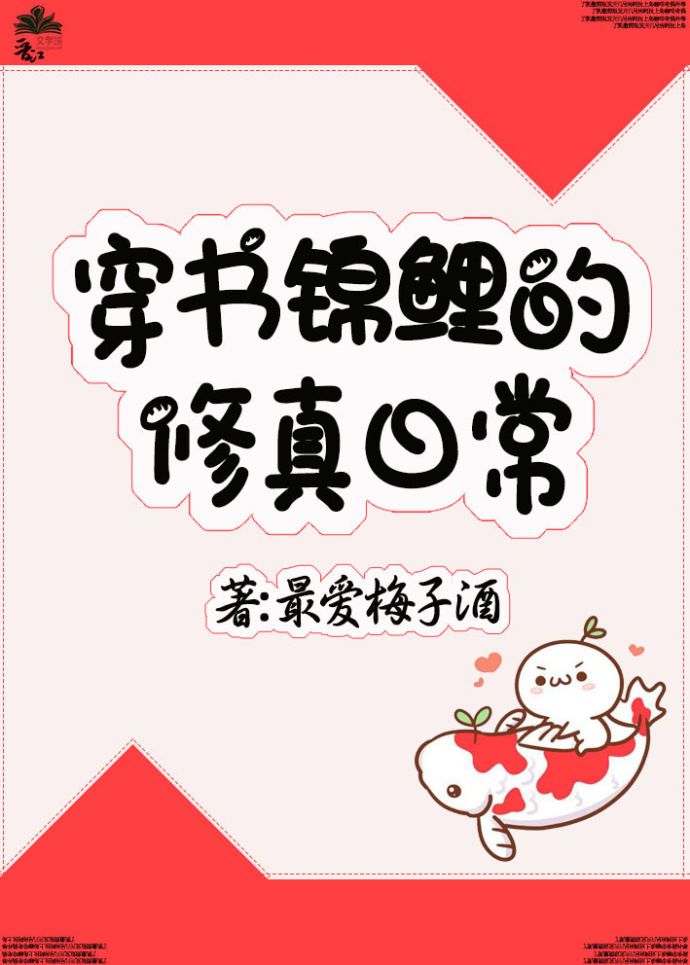 踏仙成魔