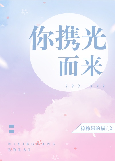 宝宝我们侧着腿再来一次