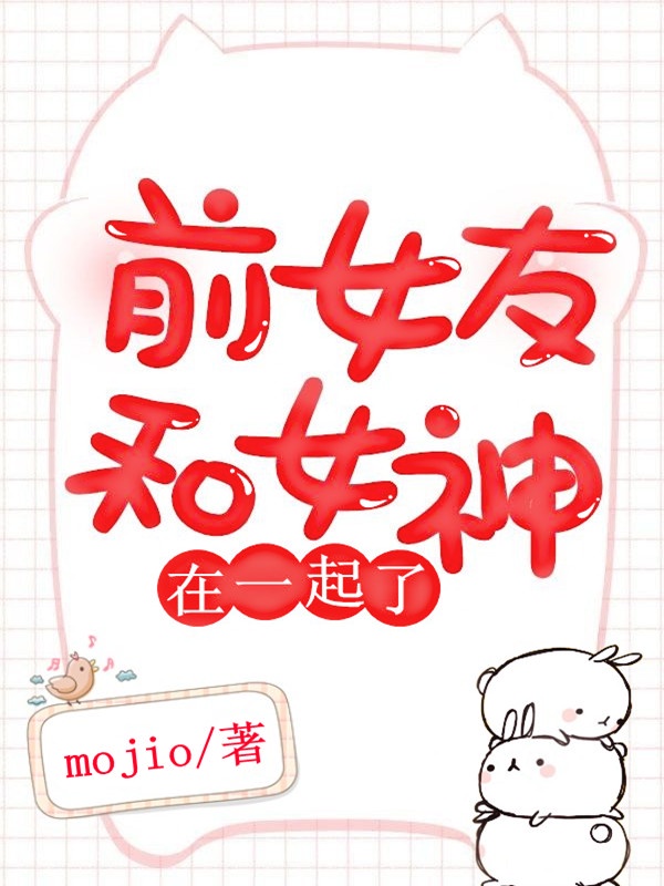 被同桌打了2个催奶剂