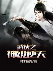 英雄3