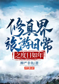 乌蒙小燕继父