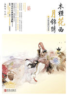 灯草花尚灯完整版免费
