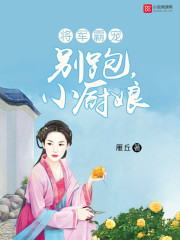 香醇的诱惑