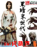 玫瑰门