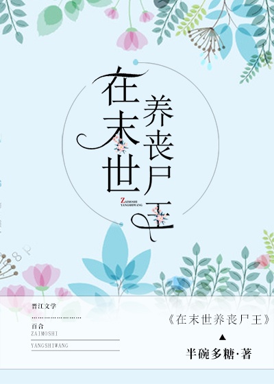 总裁的九个契约讲什么