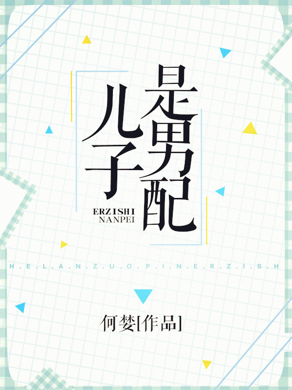 四神集团哪部最肉