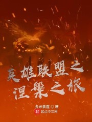 纯洁的轮舞曲在线仙桃