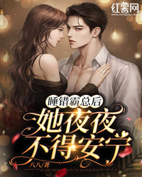 抹布女也有春天在线观看
