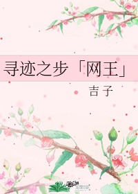 我的兽人老公切尔西