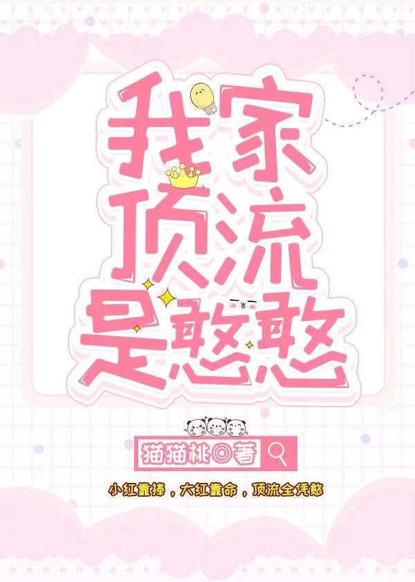 磁力兔子