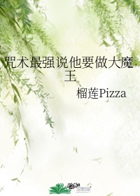不知火舞之公园狂野