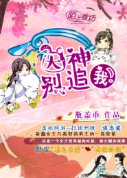 几天没C你是不是皮痒了视频