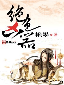 综漫之绝世媚受