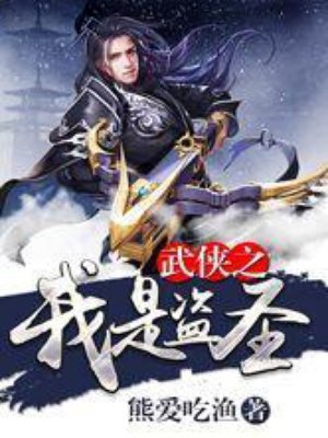 风水师排行一聋二瞎三瘸四鬼手小说
