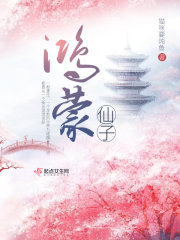 亚洲女人下面毛茸茸