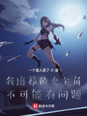 日批直播