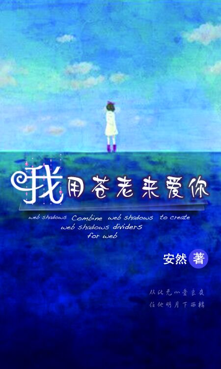 成年玩具店BY金银花露