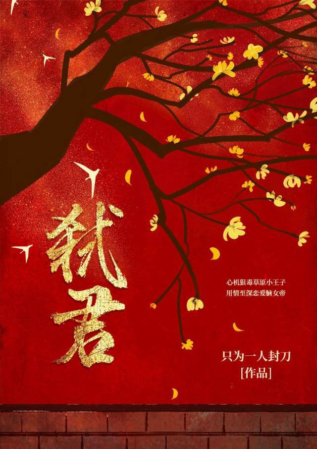 嫁给情敌的叔叔穿书
