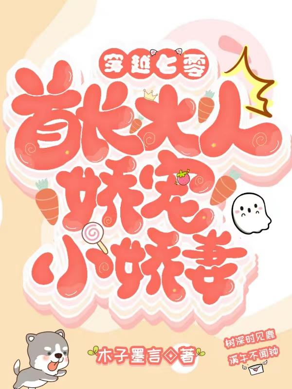 魂穿七八:末世女有空间