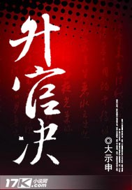 诗晴后传8一20连载小说