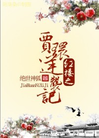 火影同人篇之鸣樱记