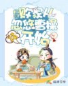 年轻的母亲4在线观看免费完整高清中文版