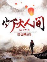 李保田