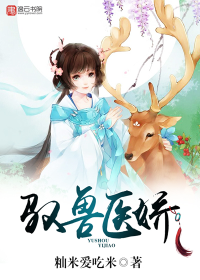 宝贝快过来顾安童