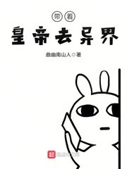 综漫次元的境界妖卡夜阁