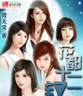 天海翼694在线播放