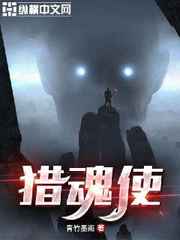 斗罗大陆在线观看免费完整观看210