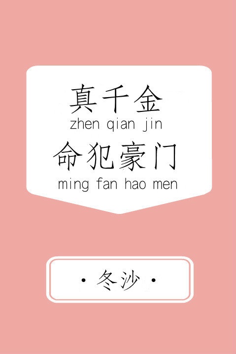 老师从后面糟蹋女学生小说