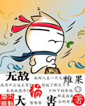 憨豆特工2电影免费观看完整版