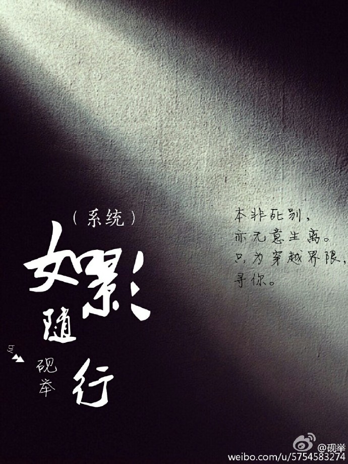 我是系统主神