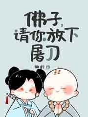 休回的嫡女性瘾太大H