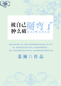 新爸爸的朋友
